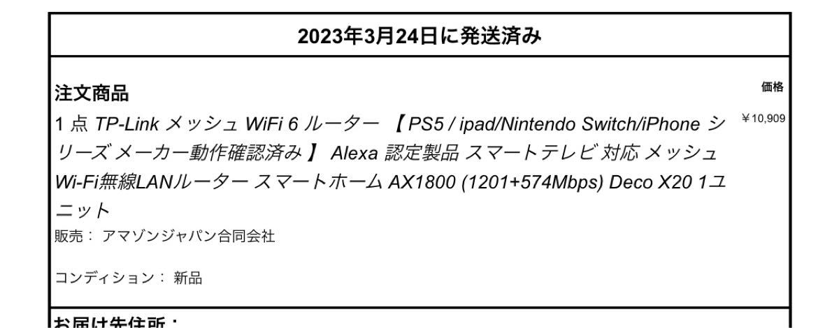 AX1800 メッシュWi-Fiシステム Deco X20（1-pack）