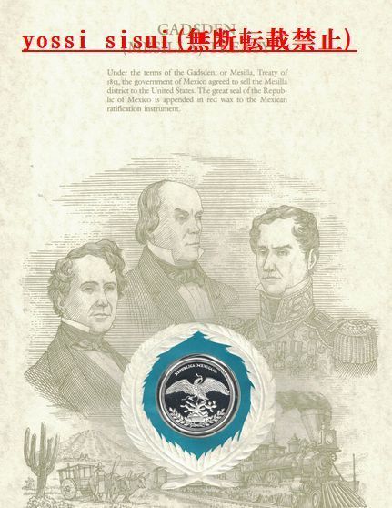 レア 限定品 1853年 アメリカ メキシコ共和国 イーグル 鷲 サボテン 印章 印 記念品 純銀製 記章メダル コイン レリーフ 紋章 家紋