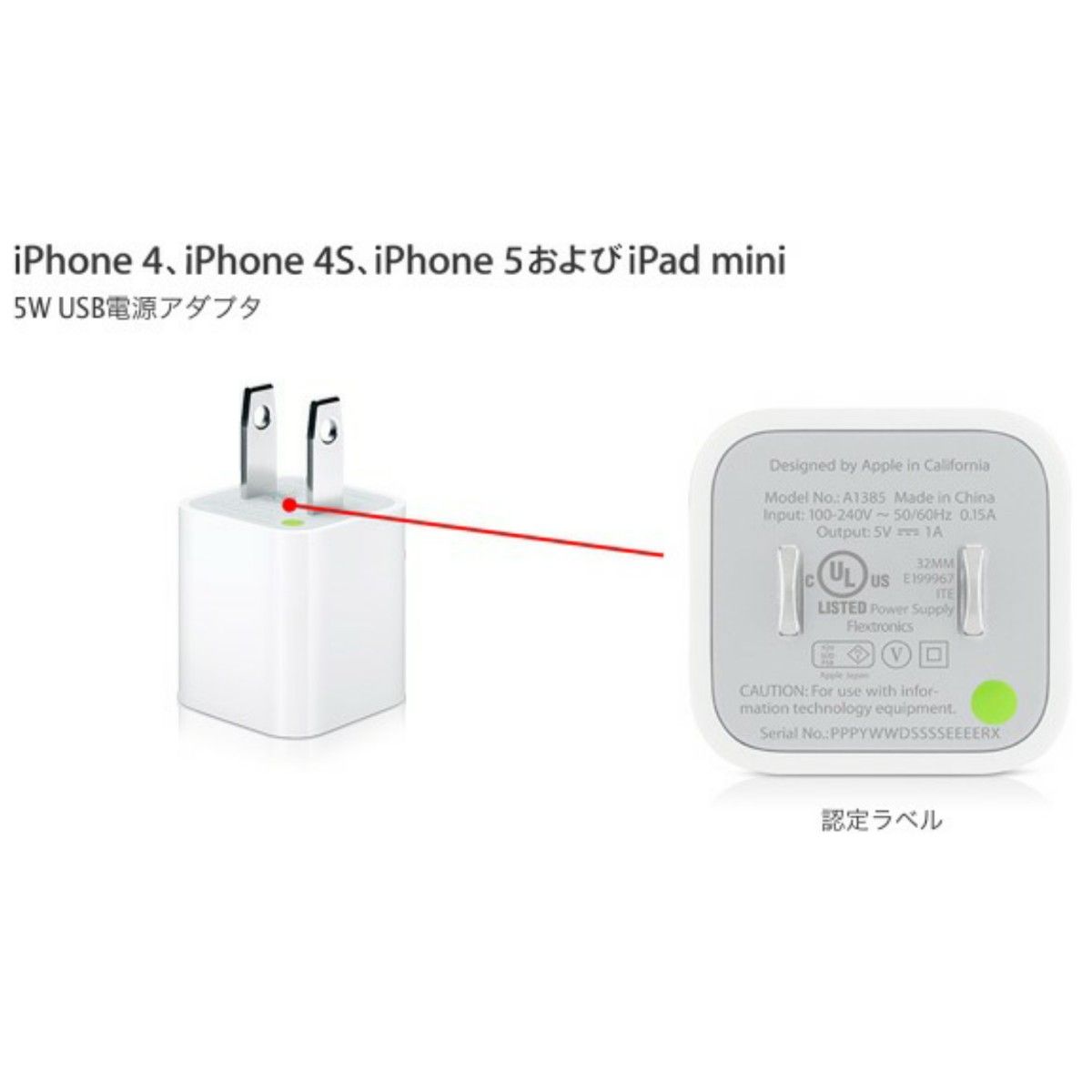 【中古】Apple5W USB電源ｱﾀﾞﾌﾟﾀ（A1385）＋Lightning-USBｹｰﾌﾞﾙ