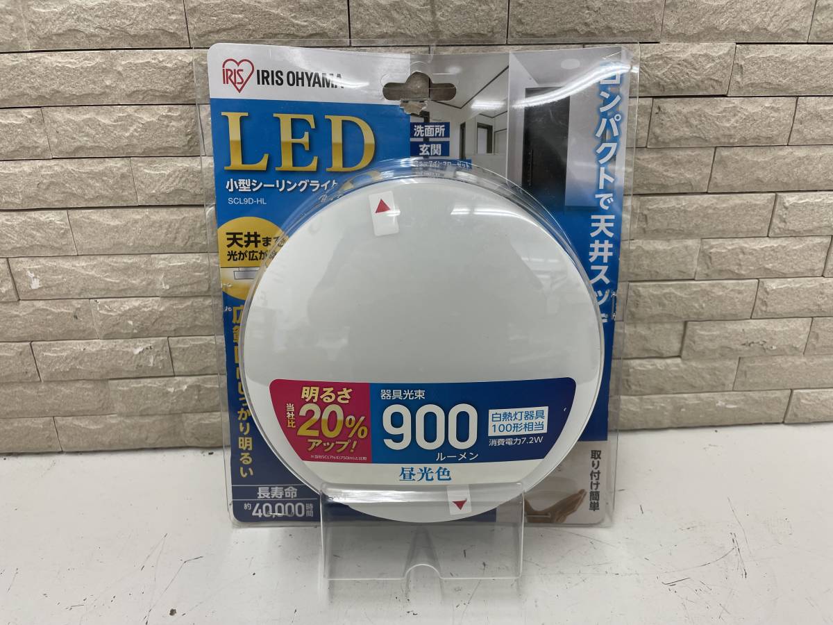 【M】アイリスオーヤマ 小型LEDシーリングライト 900lm SCL9D-HL 昼光色　角型丸型引っ掛けシーリング及び埋め込みローゼット対応器具_画像1