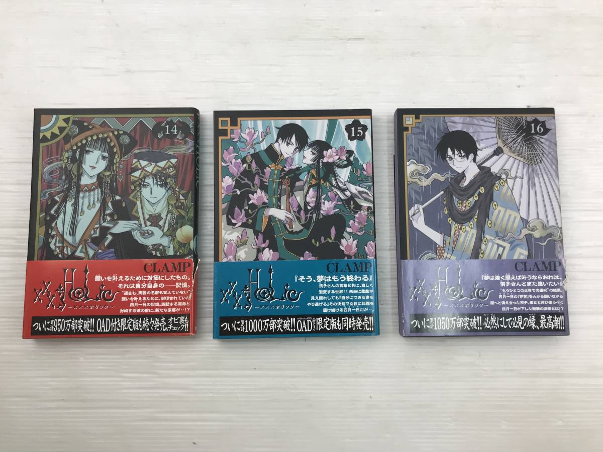 浜/講談社/コミック/xxxHOLIC/20冊セットまとめ売り/1〜19巻/戻4巻/CLAMP/10.5-223 ST_画像7