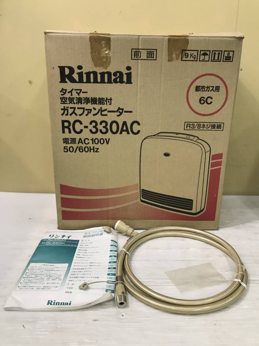 浜/Rinnai/タイマー/空気清浄機能付/ガスファンヒーター/RC-330AC/動作確認済/箱あり/取説あり/暖房器具/リンナイ/10.5-10 MO_画像10