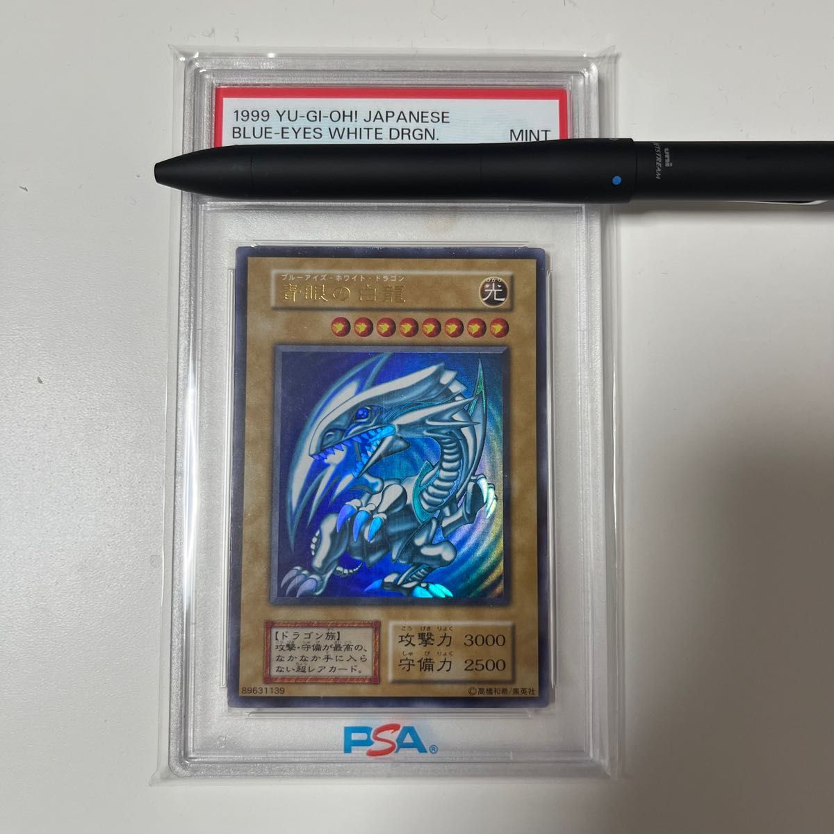 【PSA9 極美品】遊戯王 青眼の白龍 初期 ウルトラレア スターターボックス