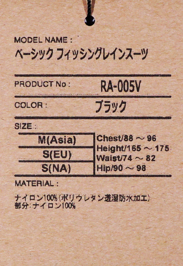 シマノ RA-005V ブラック Mサイズ ベーシック フィッシングレインスーツ_画像4