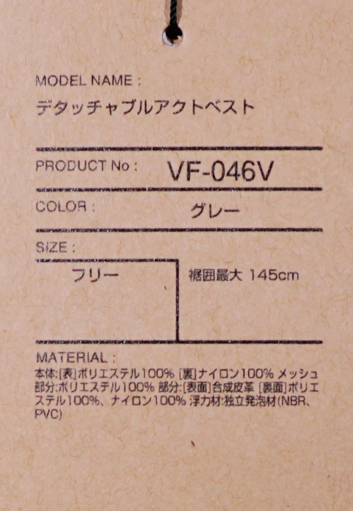 シマノ VF-046V グレー Fサイズ デタッチャブルアクトベスト_画像5