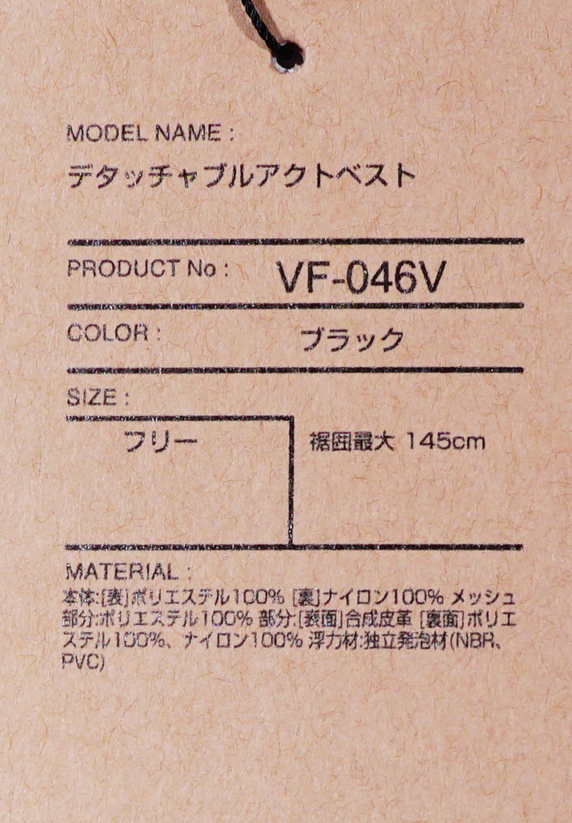  Shimano VF-046V черный F размер съемный akto лучший 