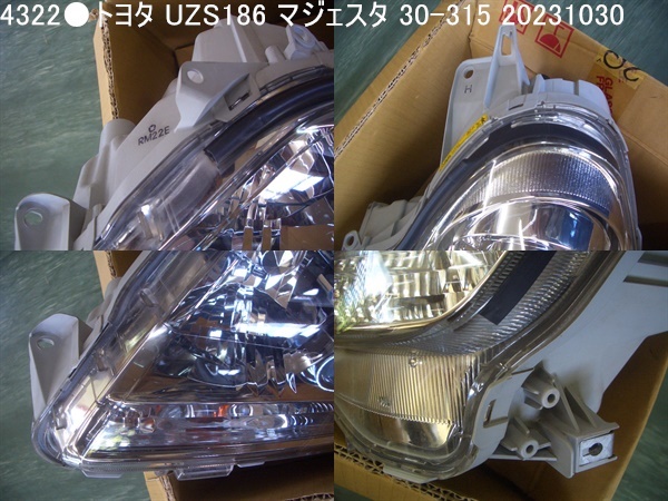 4322●トヨタ　UZS186　UZS187　マジェスタ　ディスチャージ　キセノン　ヘッドライト　30-315　左　高年式　新同品_画像8