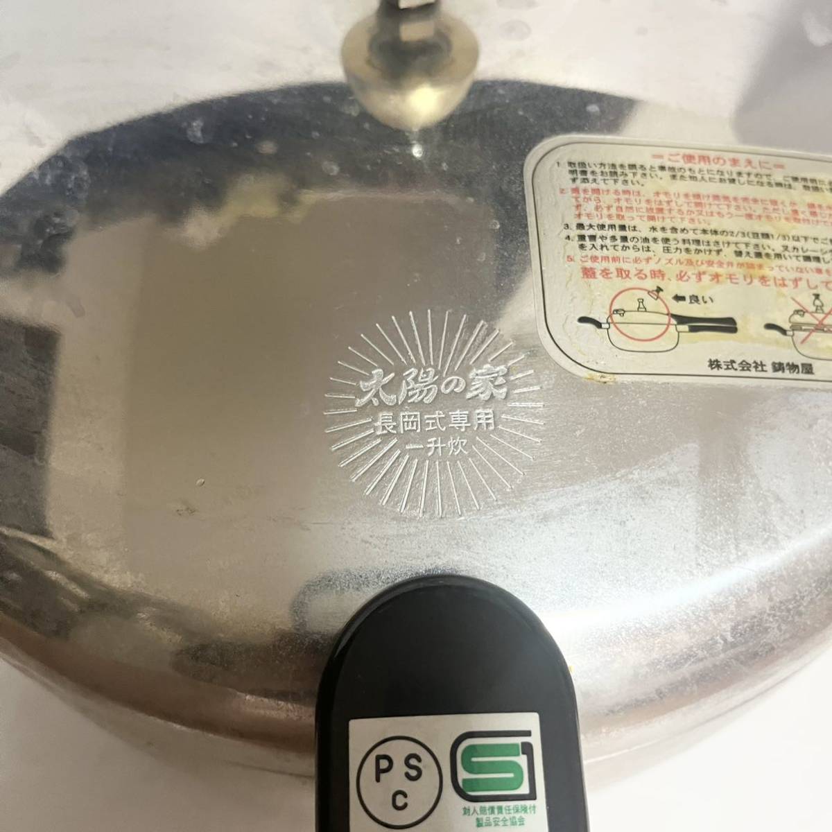 太陽の家 長岡式酵素玄米専用圧力鍋 一升炊き|Yahoo!フリマ(旧 太陽の家 長岡式酵素玄米専用圧力鍋 一升炊き|Yahoo!フリマ(旧