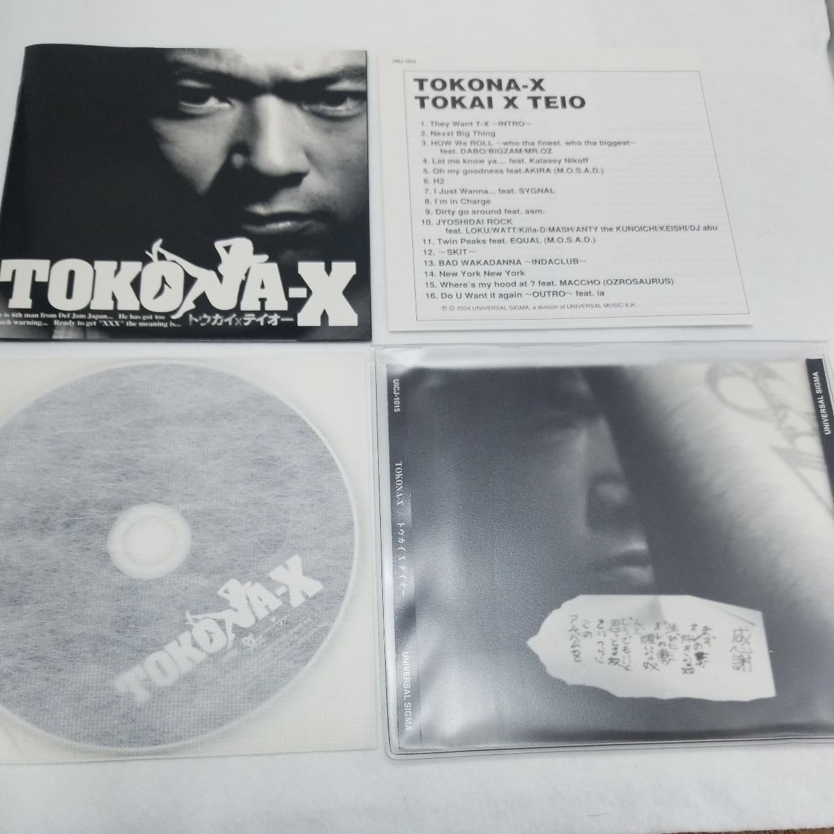 ＴＯＫＯＮＡ－Ｘ　トウカイ×テイオー　BEST OF TOKONA-X mixed by DJ RYOW　知らざあ言って聞かせやSHOW　 トコナエックス　アルバム