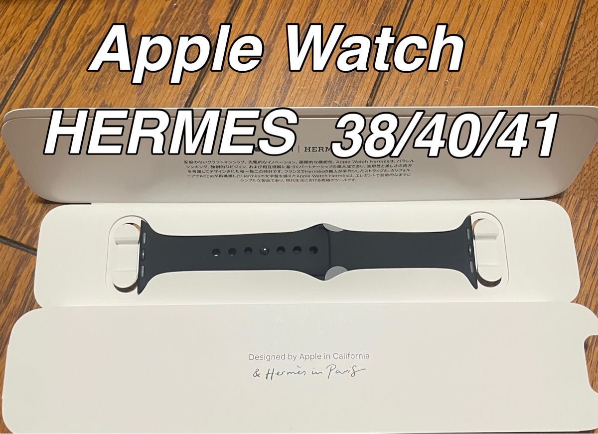 激レア　Apple Watch HERMES ラバーバンド　41mm