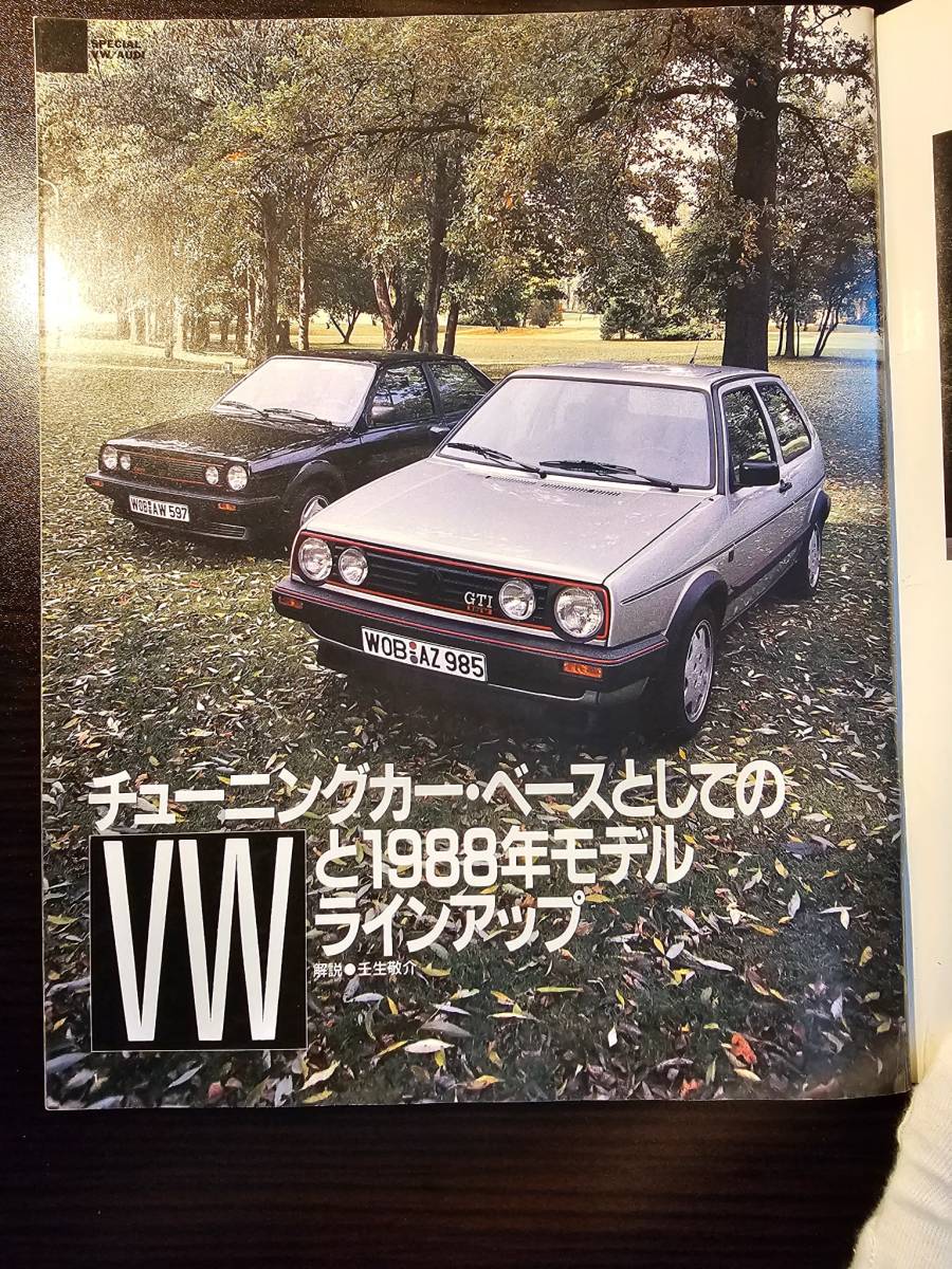 モーターファン別冊 SPECIAL VW AUDI スペシャル・ワーゲン アウディ '88 3rd issue / 三栄書房