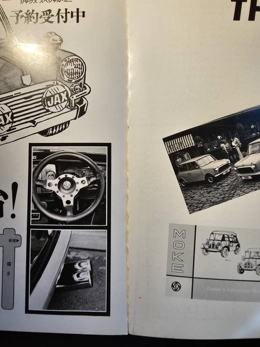 THE MINI + ADO16 1979 英国佳き時代のアイドル ミニとADO16 心に残る名車の本シリーズ８ / 企画室ネコ_画像8