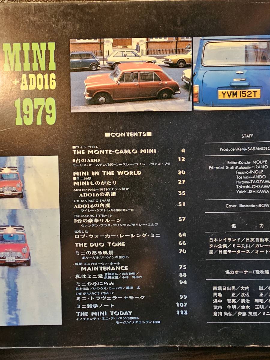 THE MINI + ADO16 1979 英国佳き時代のアイドル ミニとADO16 心に残る名車の本シリーズ８ / 企画室ネコ_画像4