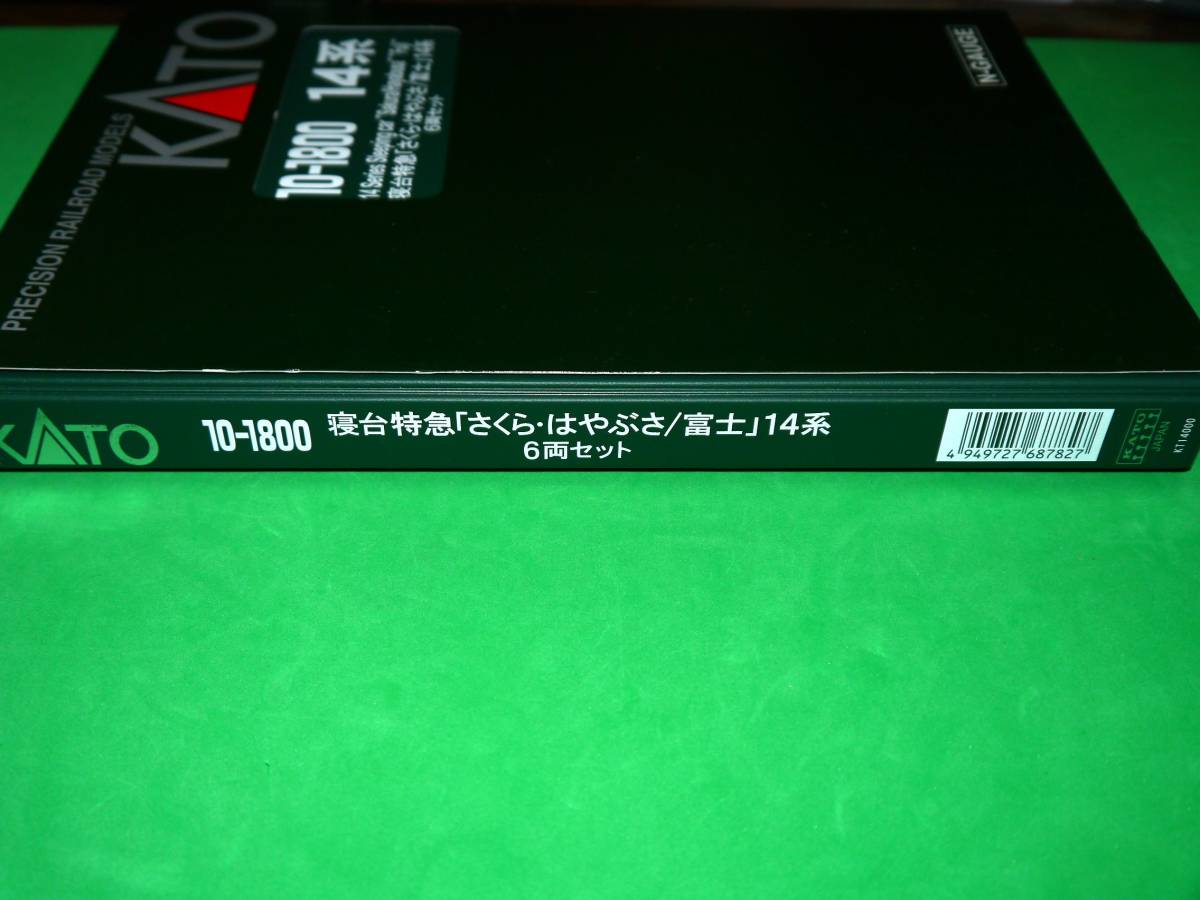 空ケース 中古美品 KATO 10-1800 寝台特急さくら・はやぶさ/富士 14系 6両セット カトー_画像5