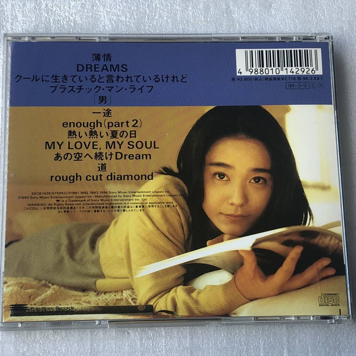 中古CD 久宝 留理子/rough cut diamond ラフ・カット・ダイモンド (1994年) 日本産,J-POP系_画像2