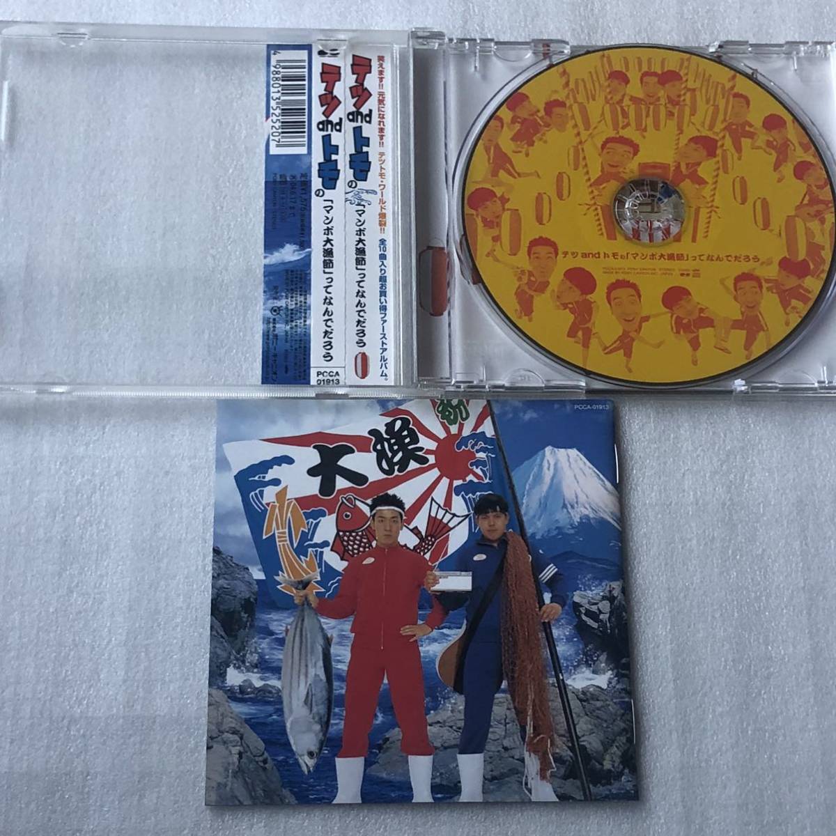 中古CD テツandトモ/テツandトモの「マンボ大漁節」ってなんでだろう (2003年) 日本産,J-POP系_画像3