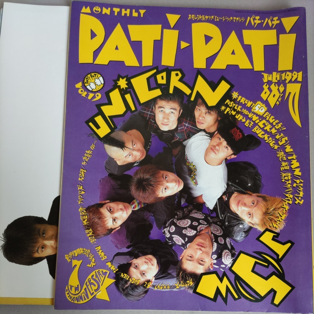 音楽雑誌 PATi-PATi 1989年12月号VOL.60 1990年5月号VOL.65 1991年7月号VOL.79 などまとめて6冊セットUNICORN BUCK-TICK JUN SKY WALKER(S)_画像3