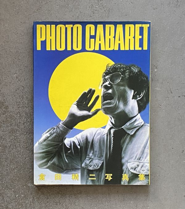 福袋 倉田精二 写真集 CABARET PHOTO アート写真 - epap.com.mx