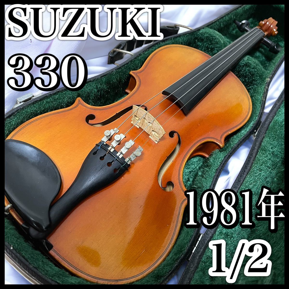 SUZUKI 鈴木バイオリン 1/2 No.330 Anno1986 - 楽器/器材