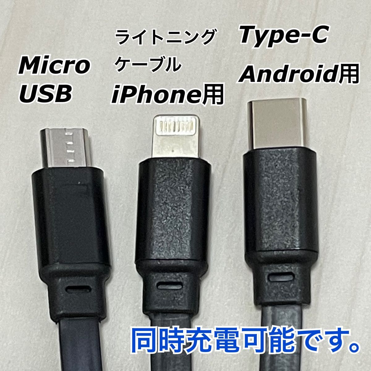 3in1 リール式 iPhone 充電ケーブル  タイプｃ マイクロUSB