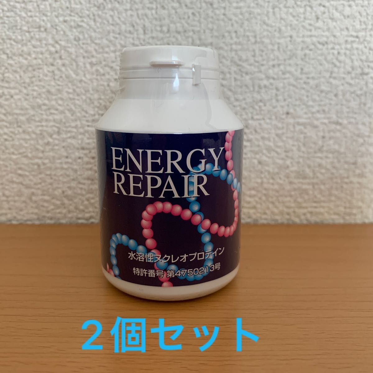 【賞味期限切れ！！】エナジーリペア300mg×180粒　2個セット　水溶性核酸