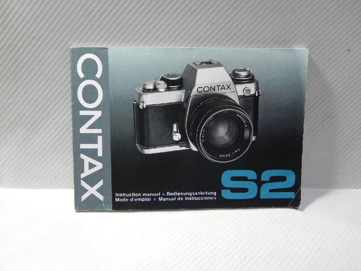 Contax S2 owner manual ( English version )