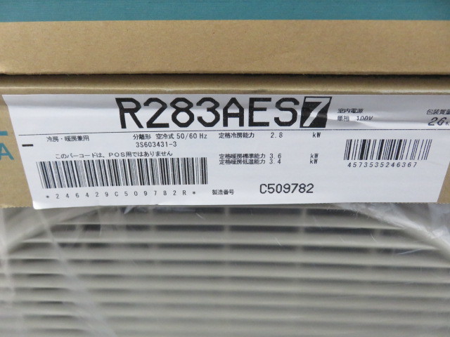 2023年製 未使用品 DAIKIN ダイキン エアコンS283ATES (F283ATES 2023年製 未使用品 DAIKIN ダイキン エアコンS283ATES (F283ATES