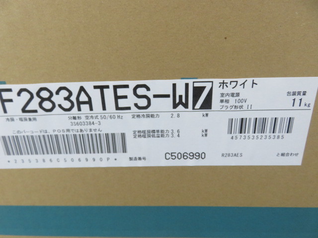 2023年製 未使用品 DAIKIN ダイキン エアコンS283ATES (F283ATES 2023年製 未使用品 DAIKIN ダイキン エアコンS283ATES (F283ATES