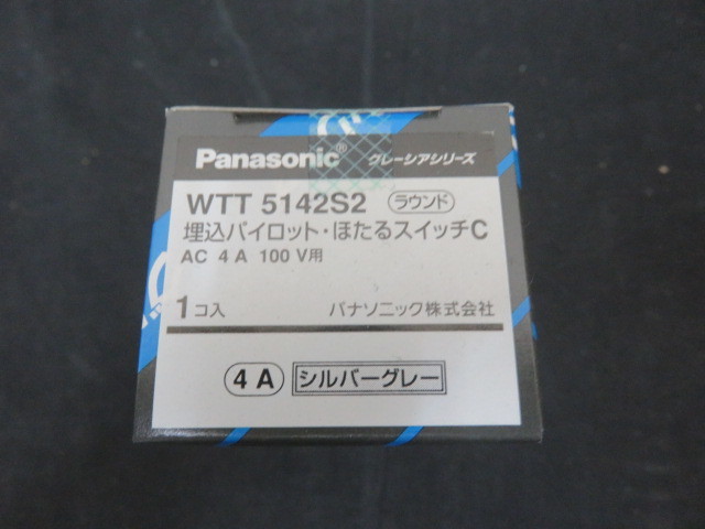 未使用品 Panasonic パナソニック WTT5142S2 ラウンド埋込パイロット ほたるスイッチC スイッチ 電材_画像3