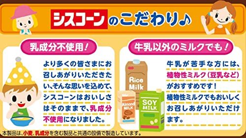 日清シスコ シスコーンマイルドチョコ 200g×6袋_画像6