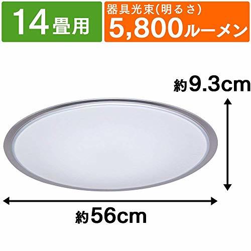 【節電対策】 アイリスオーヤマ シーリングライト14畳 5800lm 調光10段階 調色11段階 常夜灯 リモコン付 おやすみタイマー るすばん_画像3