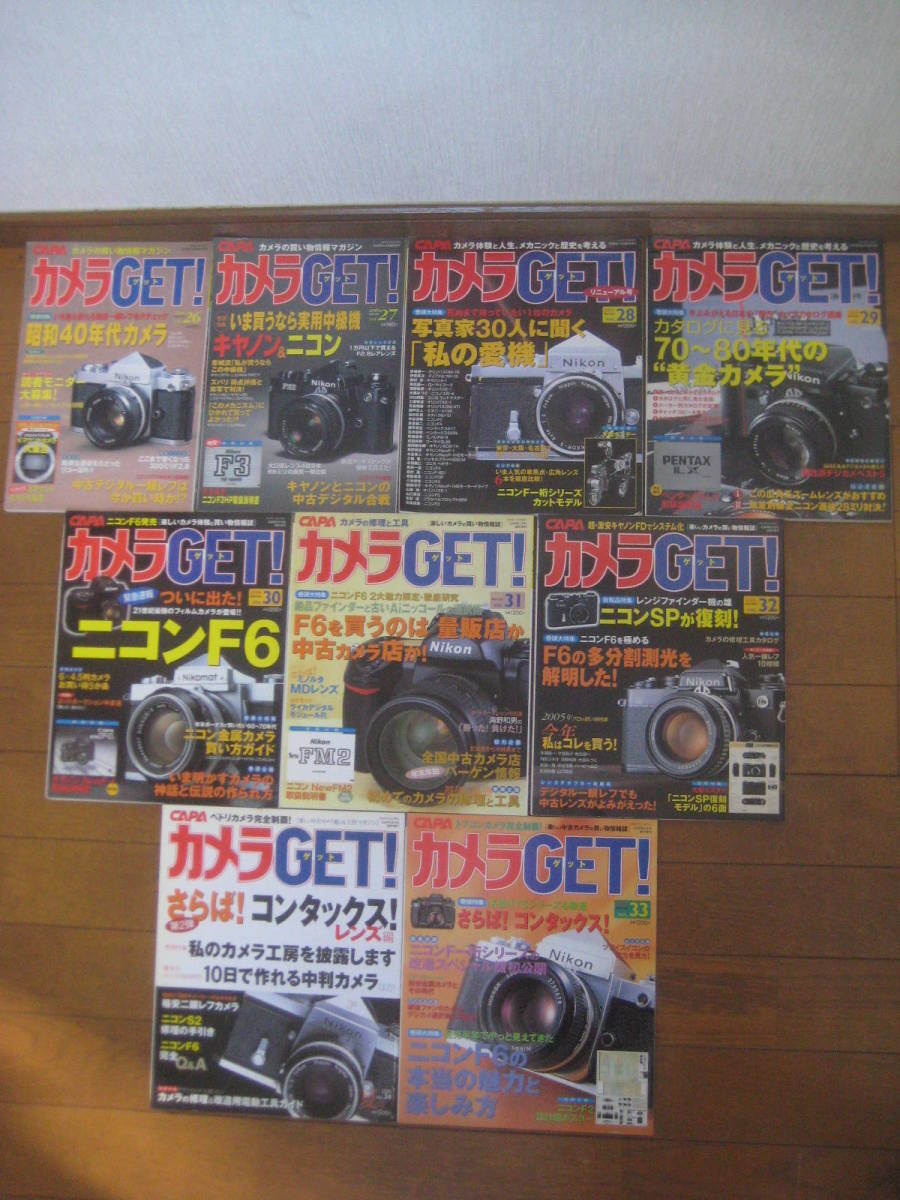 必見です 希少 絶版本 フルセット 中古カメラGET(ゲット)! カメラGET(ゲット)! 全37冊 入手困難