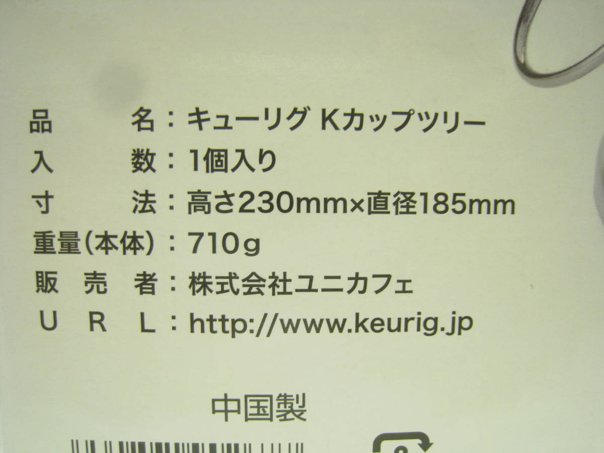 新品 定価2618円 KEURIG キューリグ K-CUP TREE Kカップツリー 銀色 シルバー_画像3