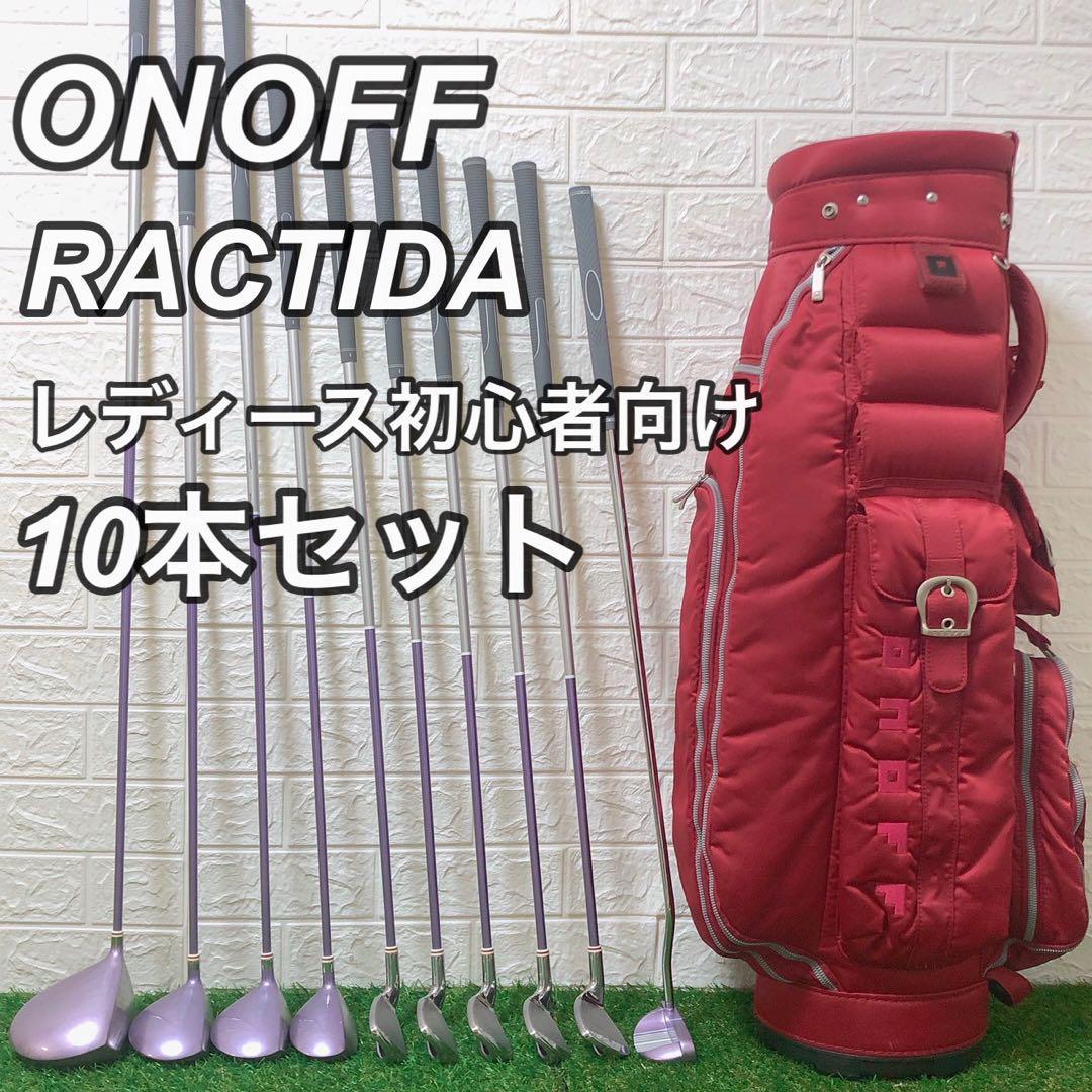 レディース】美品 ONOFF オノフ キャディバッグ RACTIDA ゴルフクラブ