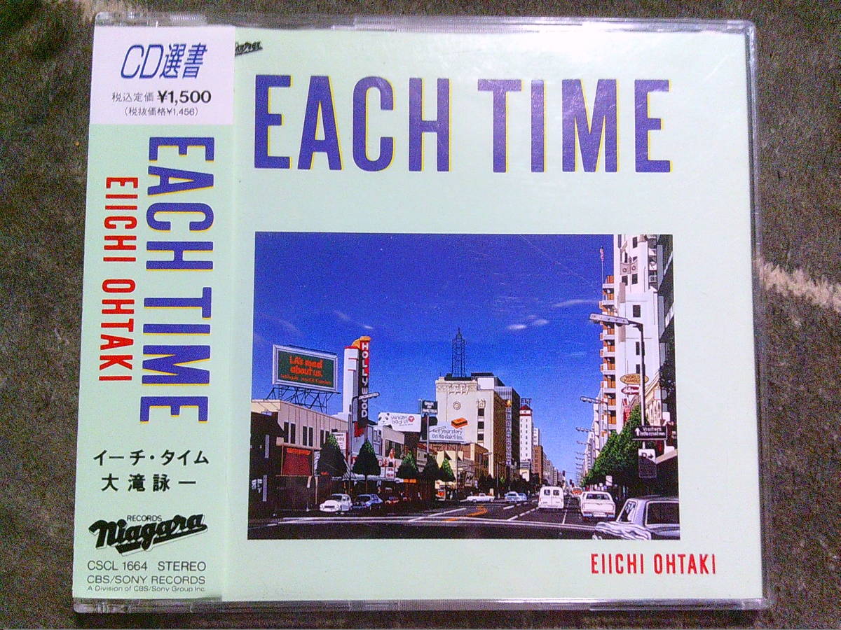 大滝詠一[EACH TIME EIICHI OHTAKI ]CD_画像1