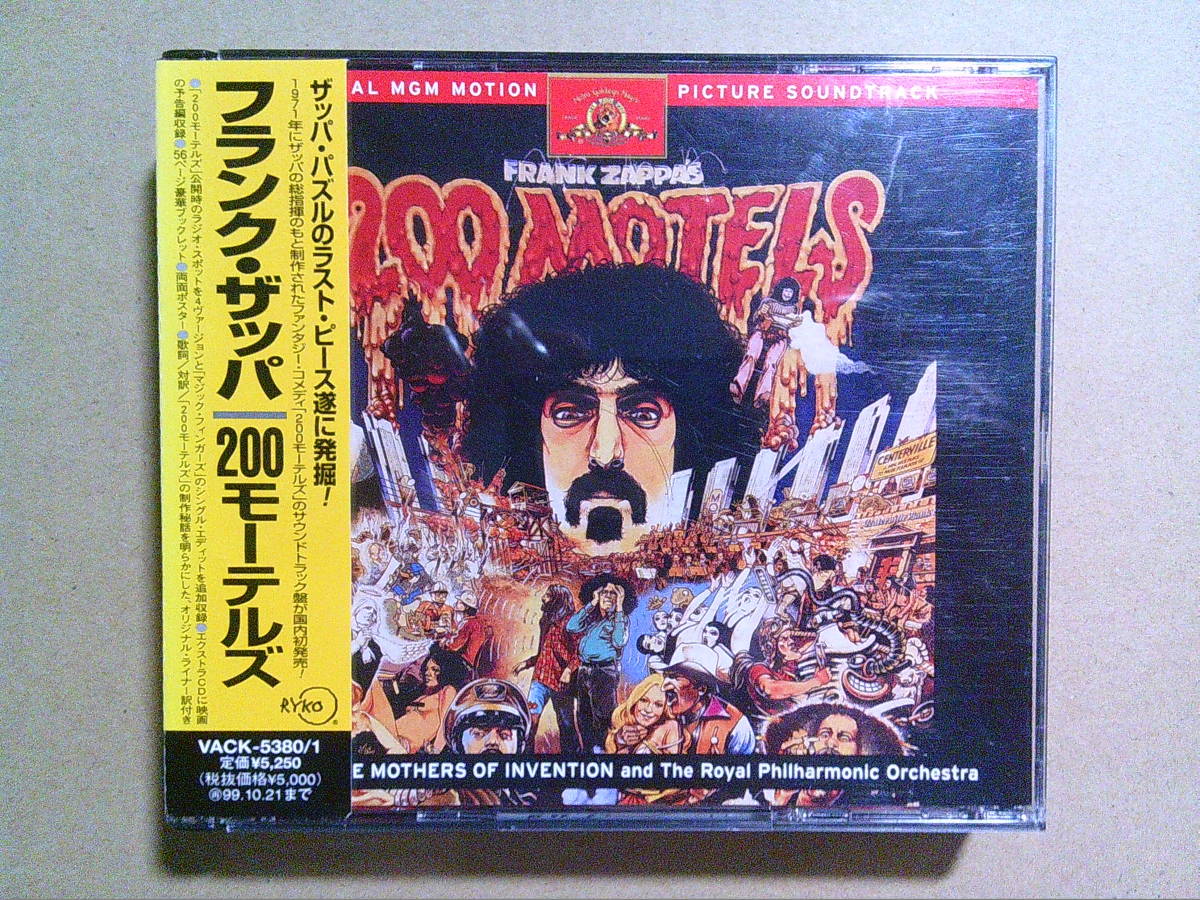 FRANK ZAPPA (& THE MOTHERS OF INVENTION) [200 MOTELS / 200モーテルズ]2CD _画像1