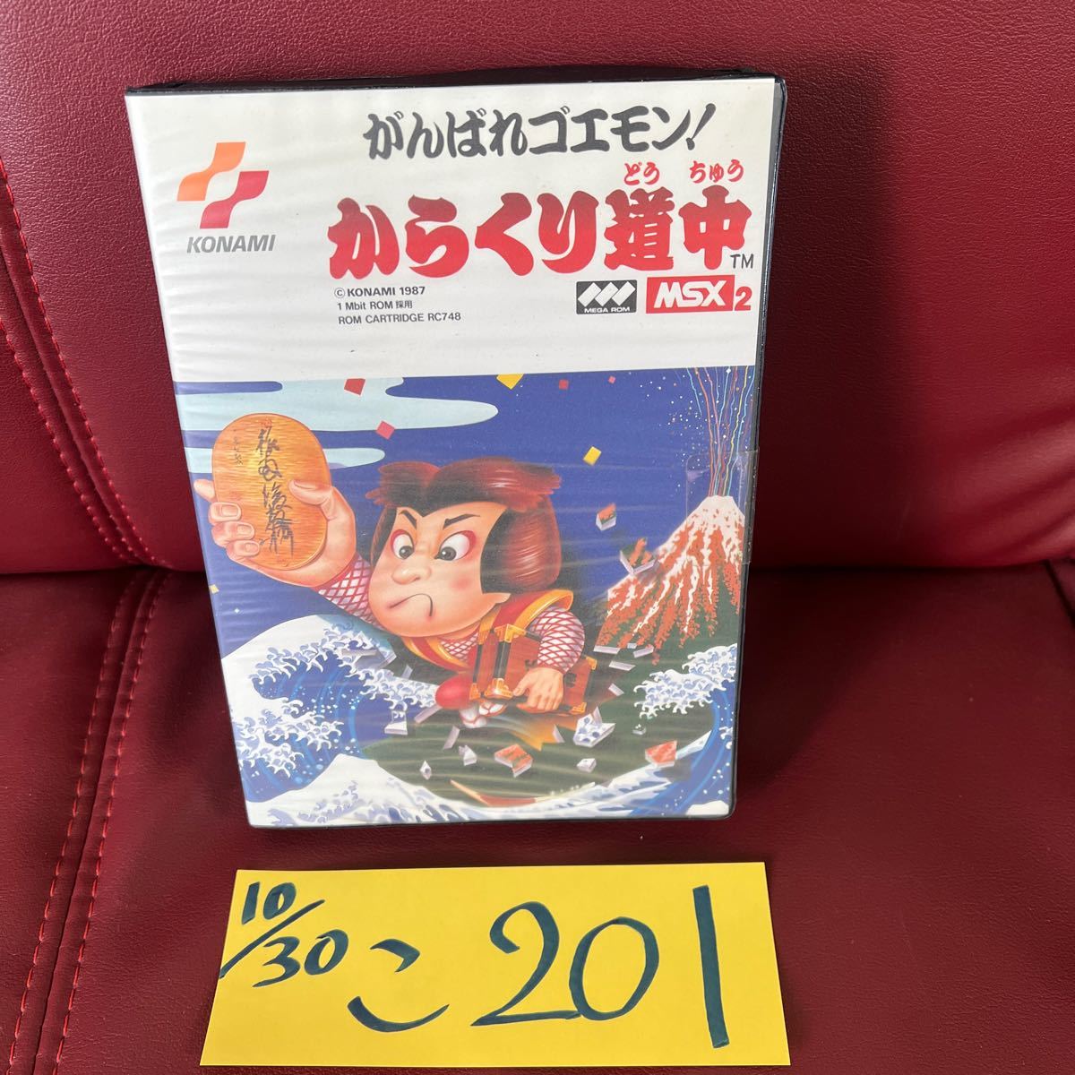 新品 未開封 MSX2 がんばれゴエモン！からくり道中 KONAMI 希少 レア物 レトロゲーム_画像1