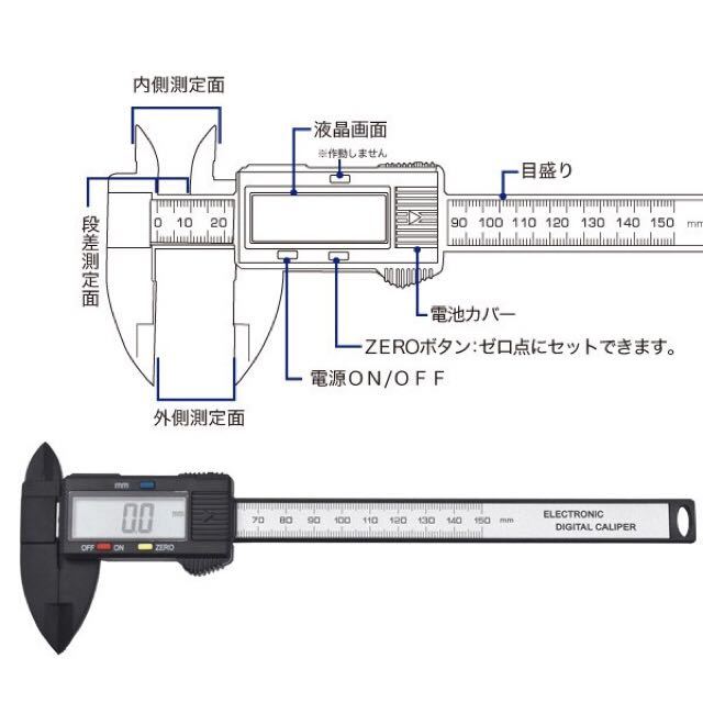 ☆高性能デジタルノギス 精密0.01mm-150mm ゼロ点セット 自動電源
