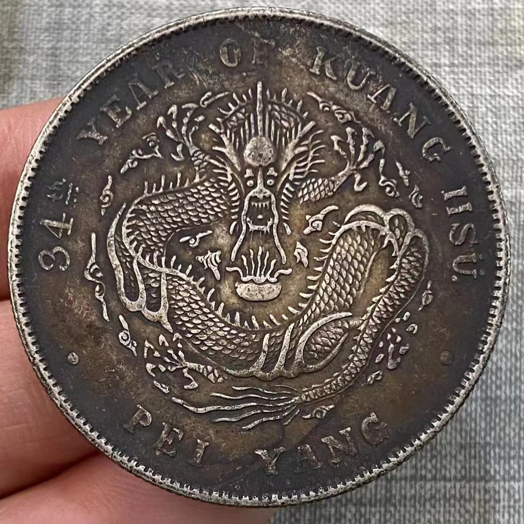 老包漿銀幣 北洋造 光緒元寶 庫平七銭二分 中国古銭 中国銀貨 収蔵品