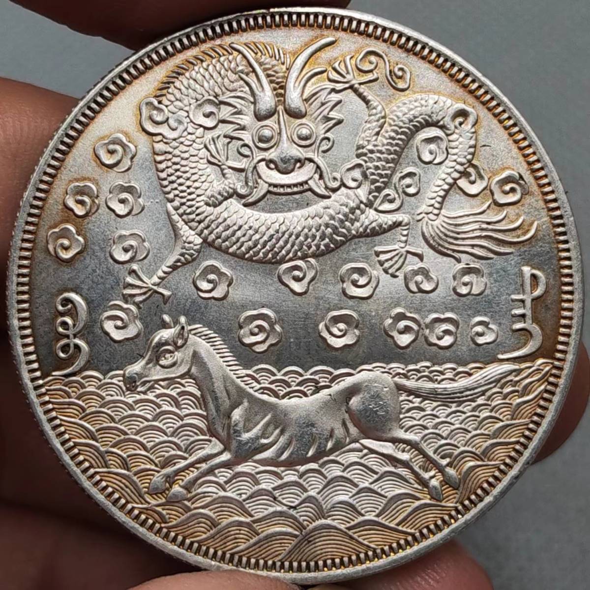 極美品銀幣 大清壹両 台灣軍餉 中国古銭 中国銀貨 収蔵品 時代物-