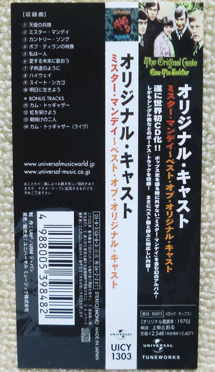 即決！複数でも送料230円●CD オリジナル・キャスト The Original Caste ベスト16曲 ミスター・マンディ 天使の兵隊ほか 帯付き 対訳掲載_画像2