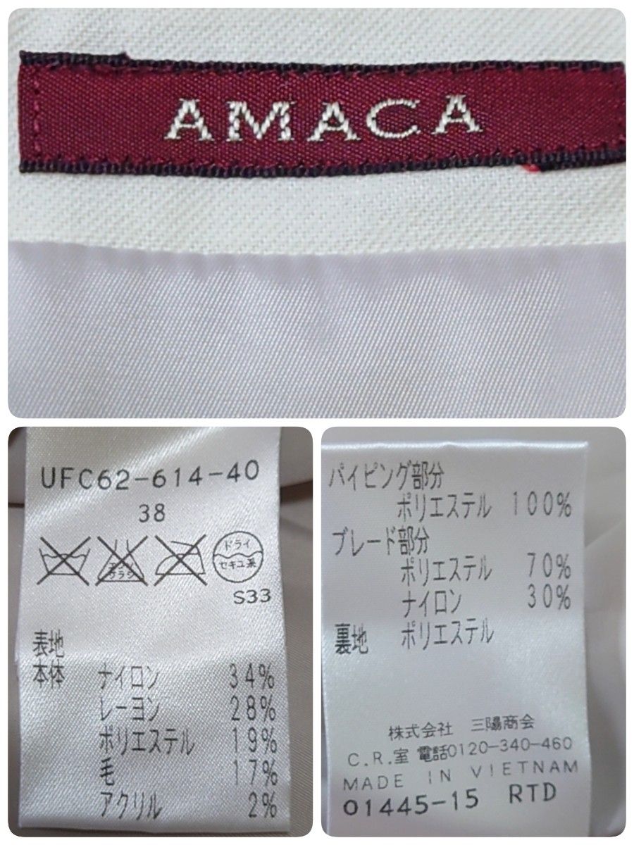 極美品 AMACA アマカ セットアップスーツ ノーカラージャケット ツイード ラメ スカート スーツ 入学式 入園式 セレモニー