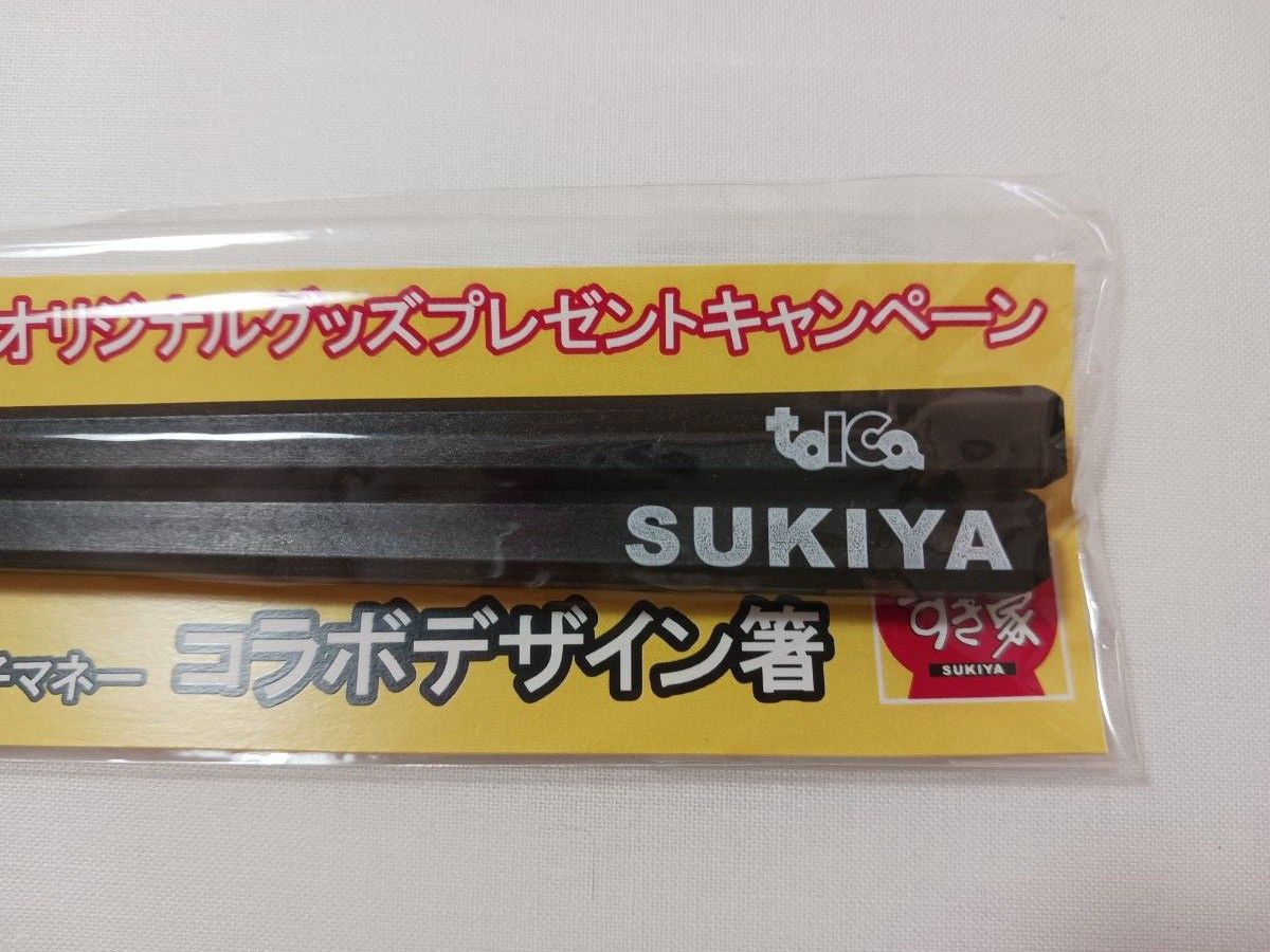 すき家×交通系電子マネー　コラボデザイン箸　TOICA　トイカ