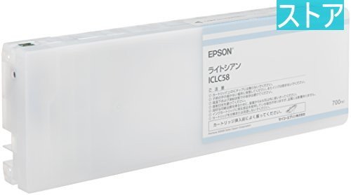 新品・ストア★純正インク EPSON ICLC58(ライトシアン) 新品・未使用