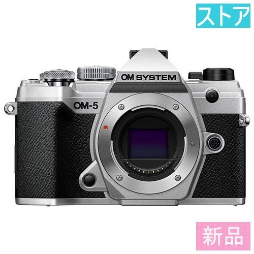 新品・ストア ミラーレス一眼カメラ OMデジタルソリューションズ SYSTEM OM-5 ボディ シルバー