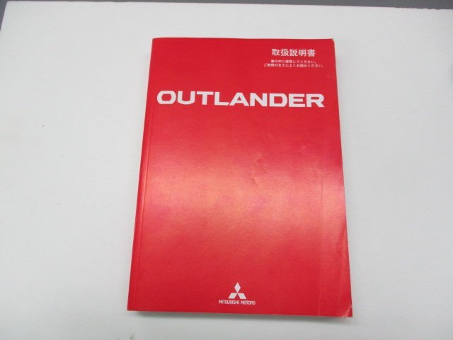 01656* Outlander CW5W owner manual *