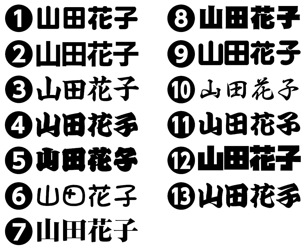 【送料無料】キラキラお名前ステッカー お好きな文字で作成します＠オーダーメイド旧車會街道レーサー暴走族CBX400F_画像9