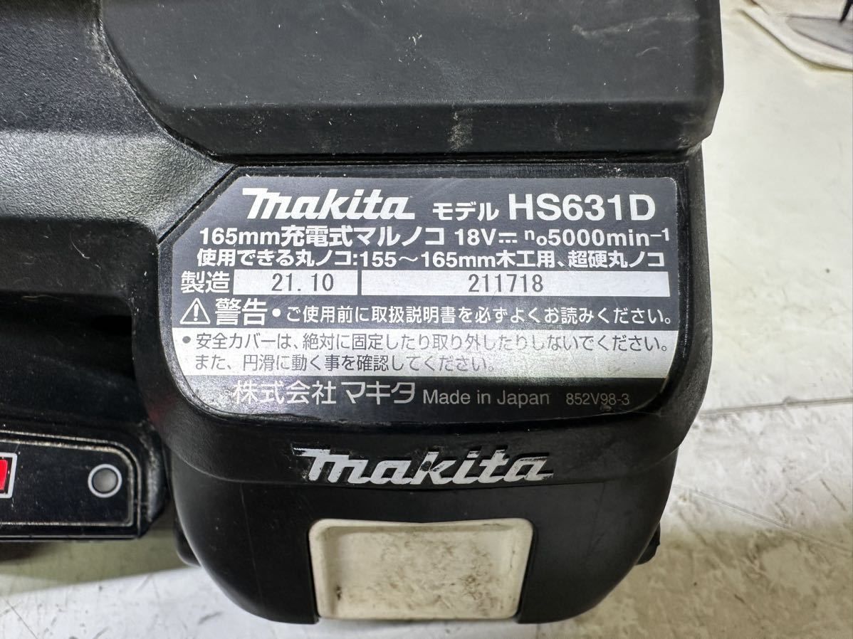 # makita マキタ 18V　165mm充電式マルノコ 【厚切りモデル】 HS631D ブラック 動作確認済み 充電器無し_画像3