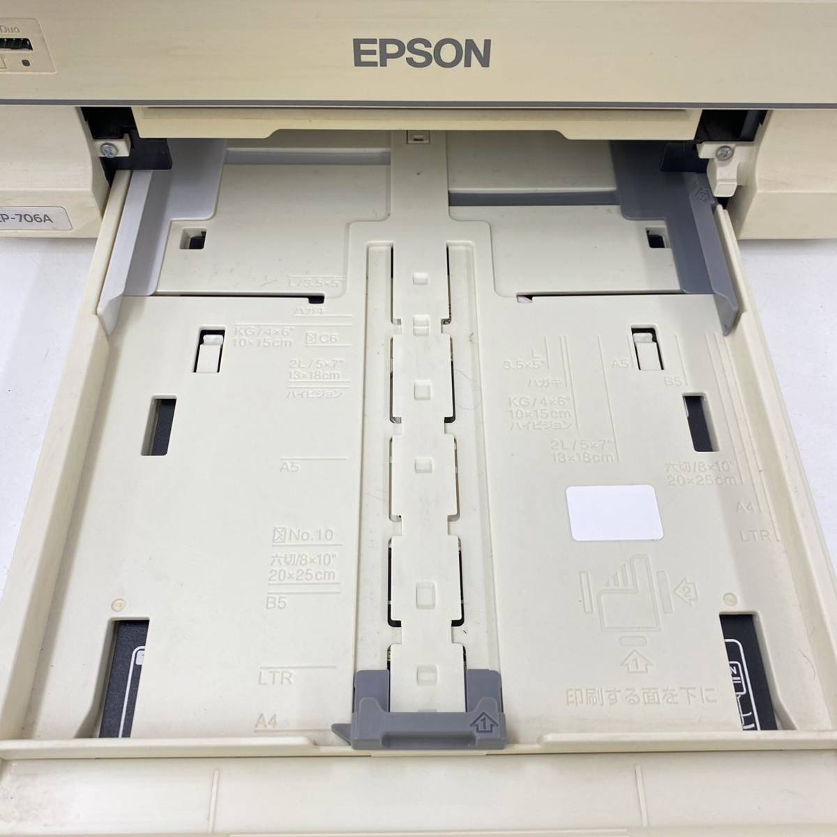 埼♪ EPSON エプソン カラリオ EP-706A インクジェット複合機