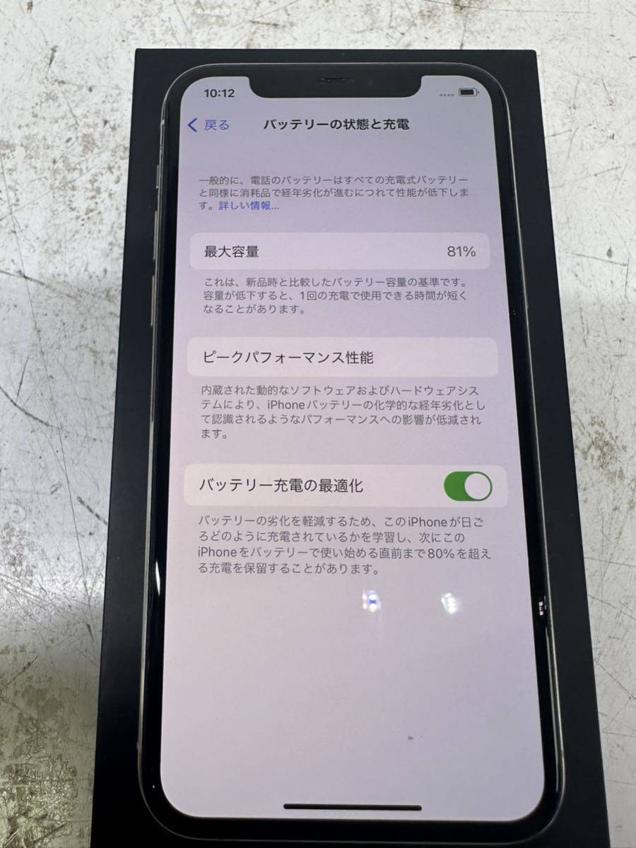 iPhone 12 Pro Max シルバー 256GB SIMフリー電池新品-